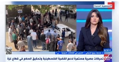 خبير لـ"إكسترا نيوز": مؤشرات إيجابية لاتفاق وقف إطلاق النار فى قطاع غزة