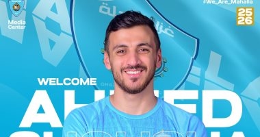 غزل المحلة يضم أحمد شوشة لمدة 3 سنوات