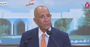 المبعوث الأمريكى توم باراك: إسرائيل ترغب فى تحقيق السلام مع لبنان