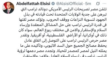 الرئيس السيسى: مصر تقدر حرص الرئيس ترامب على التوصل لاتفاق عادل يحفظ مصالح الجميع حول السد الإثيوبى