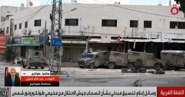 محافظ طولكرم: لا اتفاق مع الإسرائيليين حول انسحاب من المخيمات والمطروح مرفوض