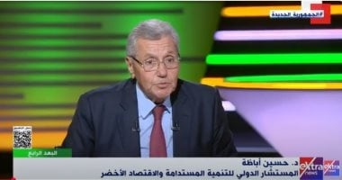 حسين أباظة: تغير المناخ نتجة التدخل البشري الجائر.. وعلى العالم التعاون لمواجهة الخطر الوجودي