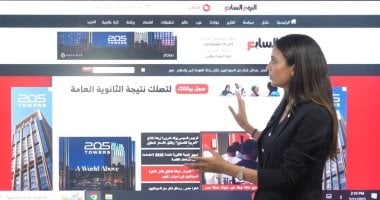 سجل بياناتك.. نتيجة الثانوية العامة على "اليوم السابع" خلال ساعات.. فيديو
