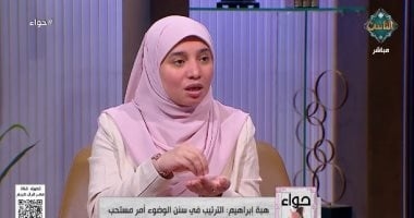 ماذا أفعل إذا انقطع الماء أثناء الوضوء وجفت الأعضاء؟.. عضو بمركز الأزهر تجيب