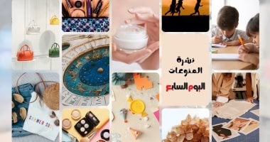 نشرة المنوعات.. بسنت شوقى تتصدر تريندات جوجل وأبراج بتنجذب للضحكة الحلوة