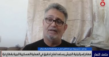 هيئة مقاومة الجدار والاستيطان: إسرائيل تنفذ مخططًا ممنهجًا للتهجير القسرى