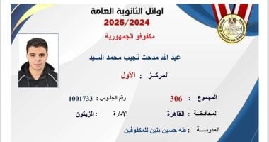الأول على الثانوية العامة مكفوفين: ذاكرت وفرحت أسرتى وربنا كرمنى بختم القرآن