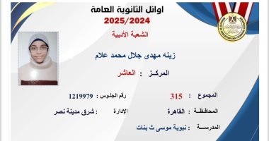 العاشرة على الثانوية العامة أدبى: حققت حلم التفوق وهدفى الالتحاق بإعلام