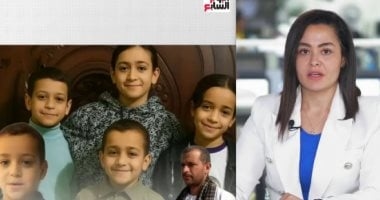 السر الحقيقى لوفاة 6 أطفال ووالدهم بمحافظة المنيا.. فيديو
