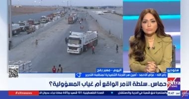 عزام الأحمد لـ"إكسترا نيوز": الشعب الفلسطينى يدفع ثمن أخطاء حماس بغزة والضفة
