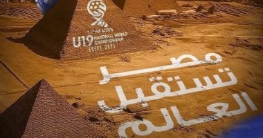 اجتماع ثلاثي لوضع اللمسات الأخيرة لمونديال اليد غداً بحضور وزير الرياضة