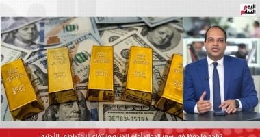 تراجع ملحوظ فى سعر الدولار أمام الجنيه وارتفاع الاحتياطى الأجنبى