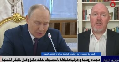 "الأطلسي للبحوث": بوتين لا يسعى للتسوية وروسيا تريد محو أوكرانيا من الخريطة