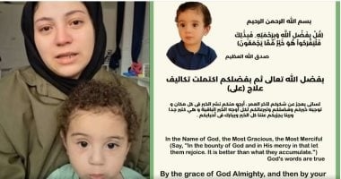 رسالة والد الطفل علي المصاب بضمور العضلات بعد جمع 2 مليون دولار تبرعات قيمة علاجه
