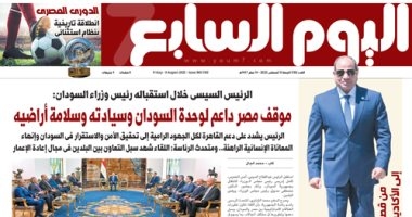 اليوم السابع: الرئيس يشدد على دعم القاهرة للجهود الرامية إلى تحقيق الأمن فى السودان