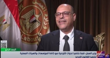 وزير العمل: لا فصل للعامل إلا بحكم قضائى وفقًا للقانون الجديد