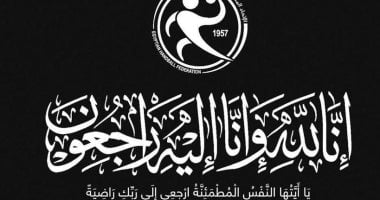 اتحاد اليد ينعي يحيي طارق ناشئ سبورتنج مواليد 2009