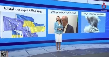 منتصف النهار يناقش الضغوط الدولية على الاحتلال والملفين السورى والأوكرانى