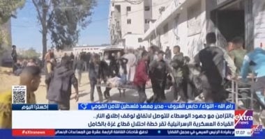 "فلسطين للأمن القومى": سياسة مصر ثابتة وتهتم بمستقبل الشعب الفلسطينى