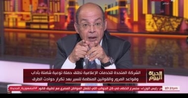 محمد شردى يشيد بحملة الشركة المتحدة الخاصة بآداب وقواعد المرور