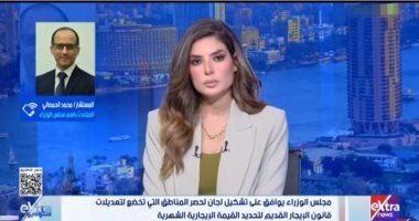 "متحدث الوزراء" عن تعديلات قانون الإيجار القديم: لجان الحصر تنتهي من عملها خلال 3 شهور