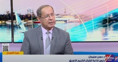 رئيس إذاعة القرآن الأسبق: بناء المجتمع الصحيح لا يتم إلا على التراحم والتعاون