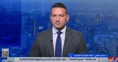 بعد «فيديو المتحف».. أستاذ ملكية فكرية: صور ومصنفات المصريين تُستغل على مواقع التواصل بلا إذن