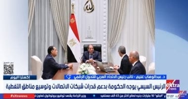 عبد الوهاب غنيم: قطاع الاتصالات وتكنولوجيا المعلومات يحظى بدعم كبير من الدولة