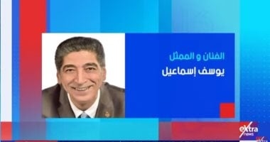 رئيس المسرح القومى السابق ضيف "كل الأبعاد" الليلة على قناة إكسترا نيوز