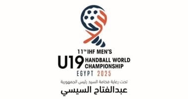 الدنمارك تحصد برونزية بطولة العالم لكرة اليد تحت 19 عاما على حساب السويد