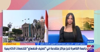 جامعة القاهرة: تصدرنا "تصنيف شنغهاى 2025" بفضل جودة الخريجين والبحث العلمى