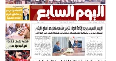 اليوم السابع: الرئيس السيسى يوجه بإتاحة الدولار لتوفير مخزون مطمئن من السلع