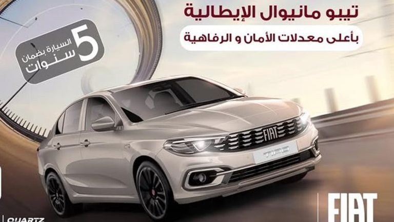 انضمام "فيات" وخروج "شيفروليه" في قائمة الشركات الملاكي زيرو الأعلى ترخيصاً بالمرور خلال مارس