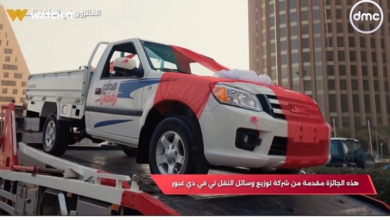 شركة توزيع وسائل النقل تي في دي تهدي الفائز في برنامج "مدفع رمضان" سيارة جى ام سي وحش الأسفلت