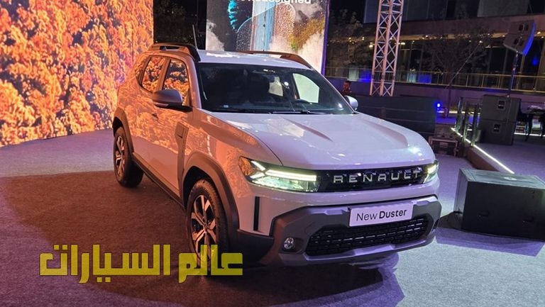 بنفس محرك "قشقاي" و"أوسترال".. أسعار ومواصفات "رينو داستر" الجديدة كلياً في السوق المصري