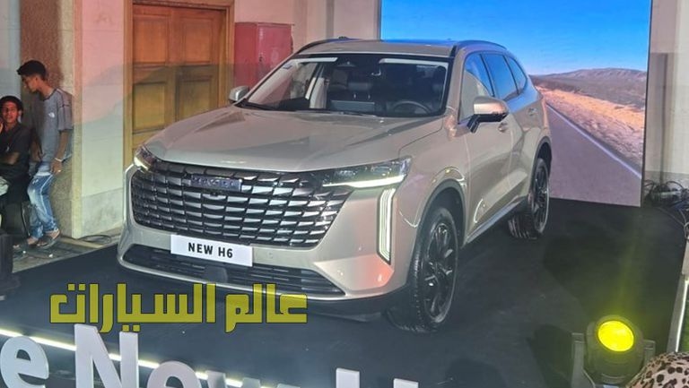 بدءاً من 1,4 مليون جنيه.. أسعار ومواصفات "هافال H6" فيس ليفت بعد تدشينها بالسوق المصري