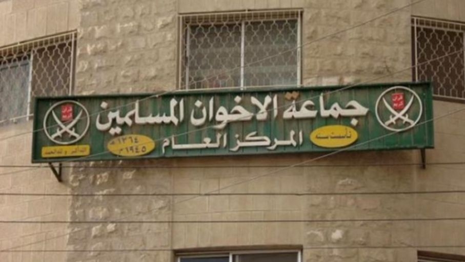 الحكومة تضع يدها على عقار لجماعة الإخوان المحظورة في البيادر