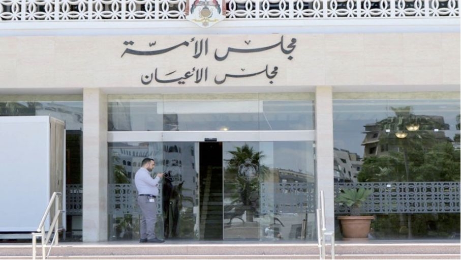غداة الإرادة الملكية بفض "دورة الأمة".."الأعيان" يقر 3 مشاريع قوانين