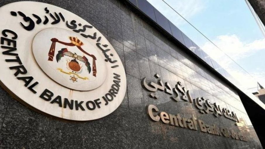 البنك المركزي يثبت أسعار الفائدة