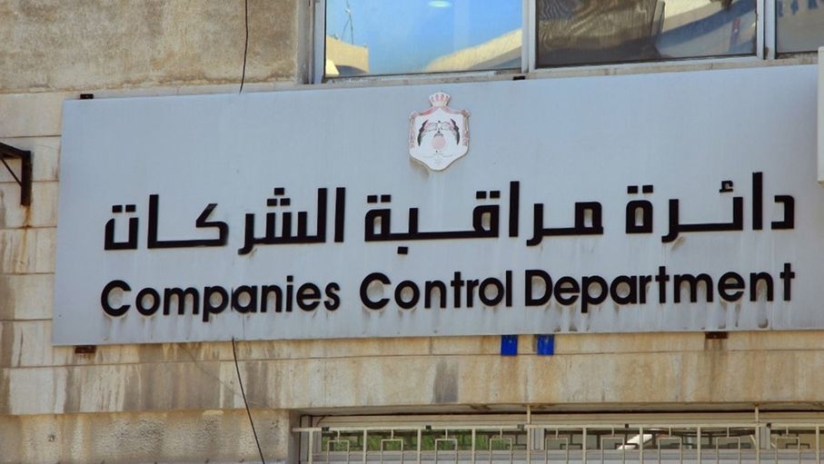 624 شركة ترفع رأسمالها 487 % في الثلث الأول