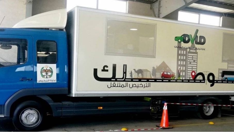"الترخيص المتنقل" في بلدية دير أبي سعيد الأحد