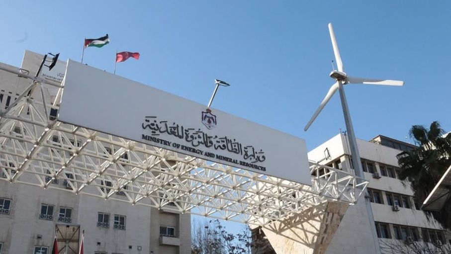 وزارة الطاقة تقترح 4 مناطق للاستثمار في المعادن خلال 2025