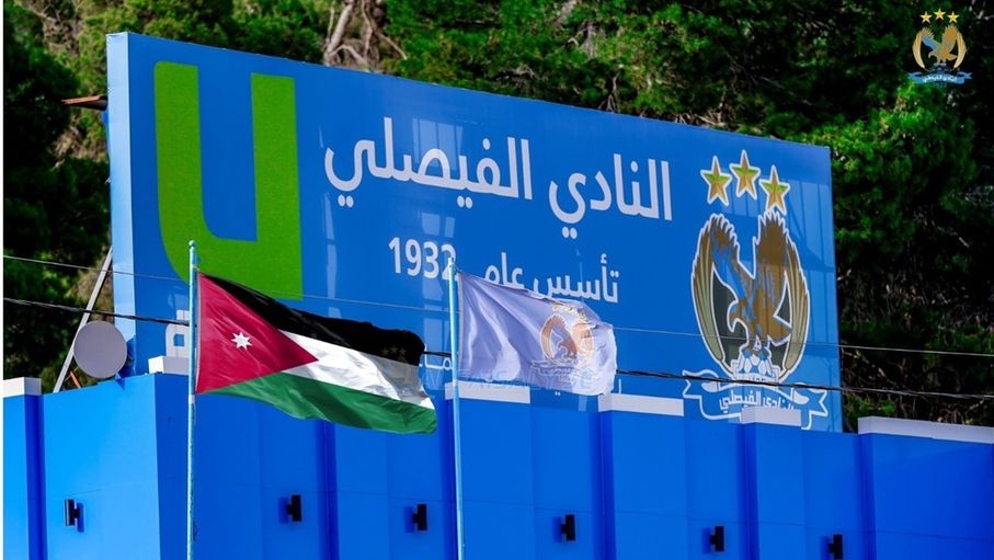 الفيصلي في ملاعب كرة السلة.. إضافة نوعية وآفاق تسويقية
