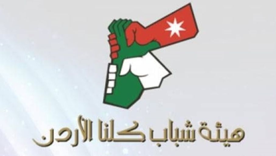 العقبة تعقد جلسة حوارية حول مضامين خطاب الملك في قمة برلين
