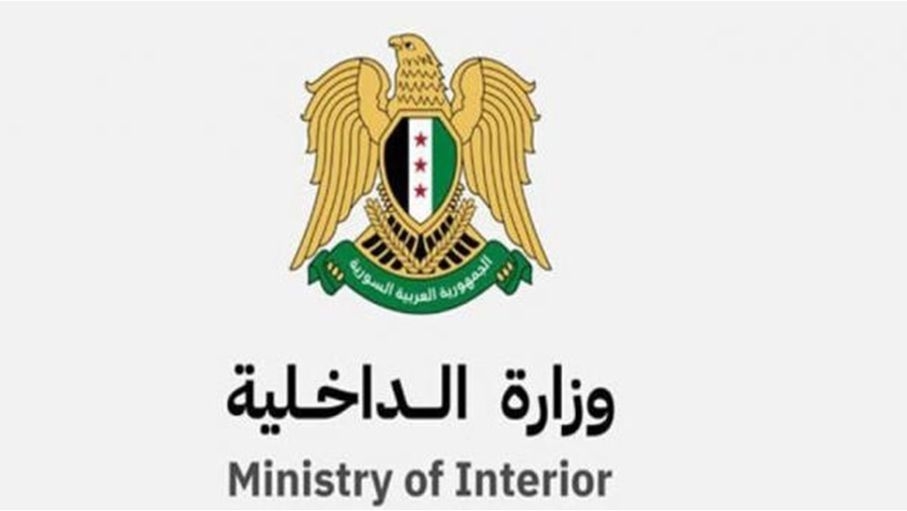 الداخلية السورية: عملية أمنية تستهدف موقع خلية لتنظيم داعش