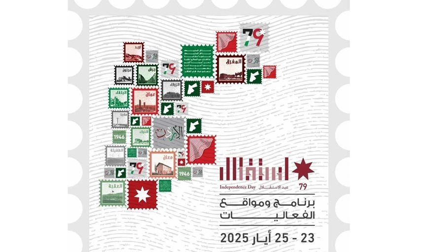 وزارة الثقافة تعلن فعاليات برنامج الاحتفالات بعيد الاستقلال 79 (رابط)