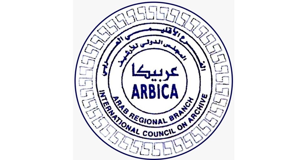 الأردن نائبا أول في المكتب الإقليمي العربي للأرشيف الدولي "عربيكا"