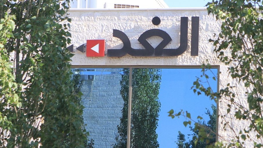 "الغد" تهنئ بعيد الاستقلال الـ79 وتصدر ملحقا خاصا