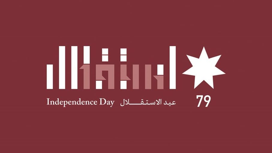 مكرمون في يوم الاستقلال: التكريم الملكي دافع لمزيد من البذل والعطاء