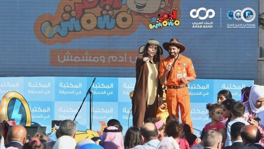 وسام ملكي لـ"آدم ومشمش" تقدير لرسالة تربوية ملهمة